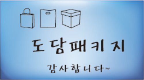 종이쇼핑백(대)생프룻