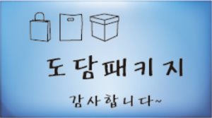 종이쇼핑백(소)생프룻