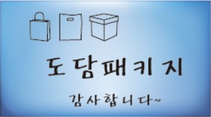 홍호아(종이봉투)